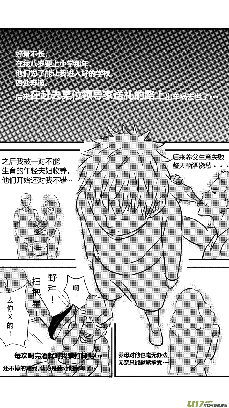 八.破茧成蝶 第2页