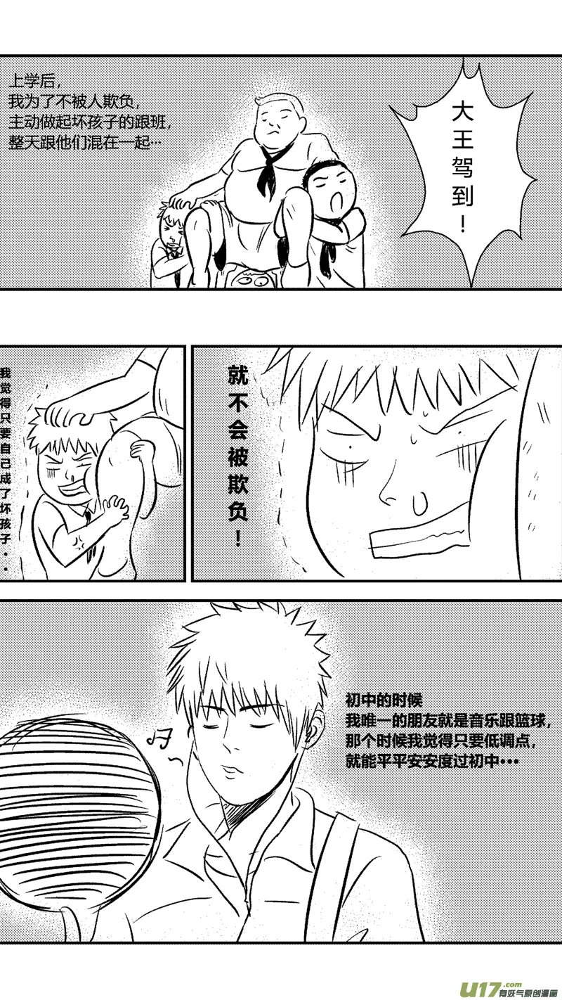 八.破茧成蝶 第3页