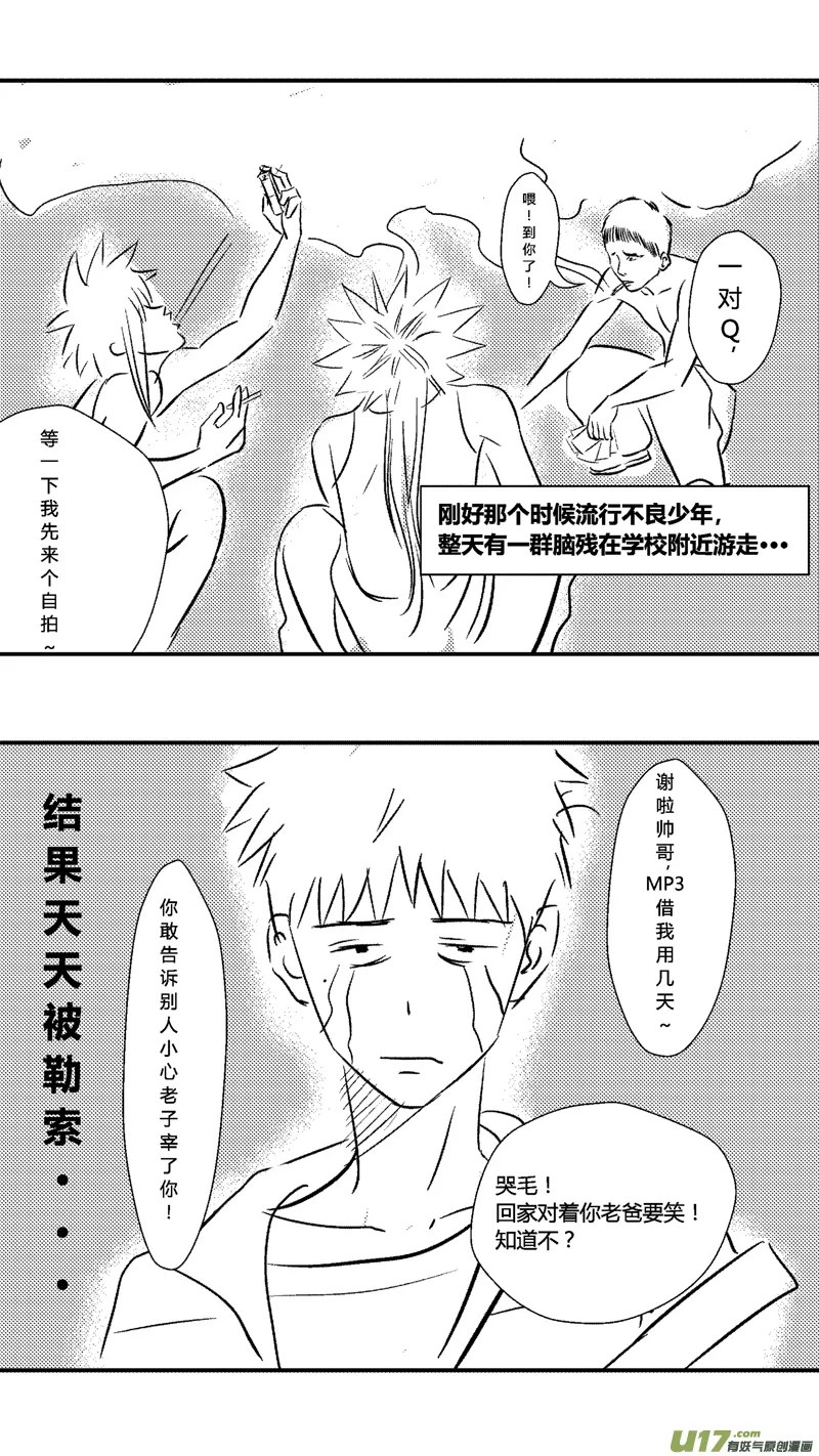 八.破茧成蝶 第4页
