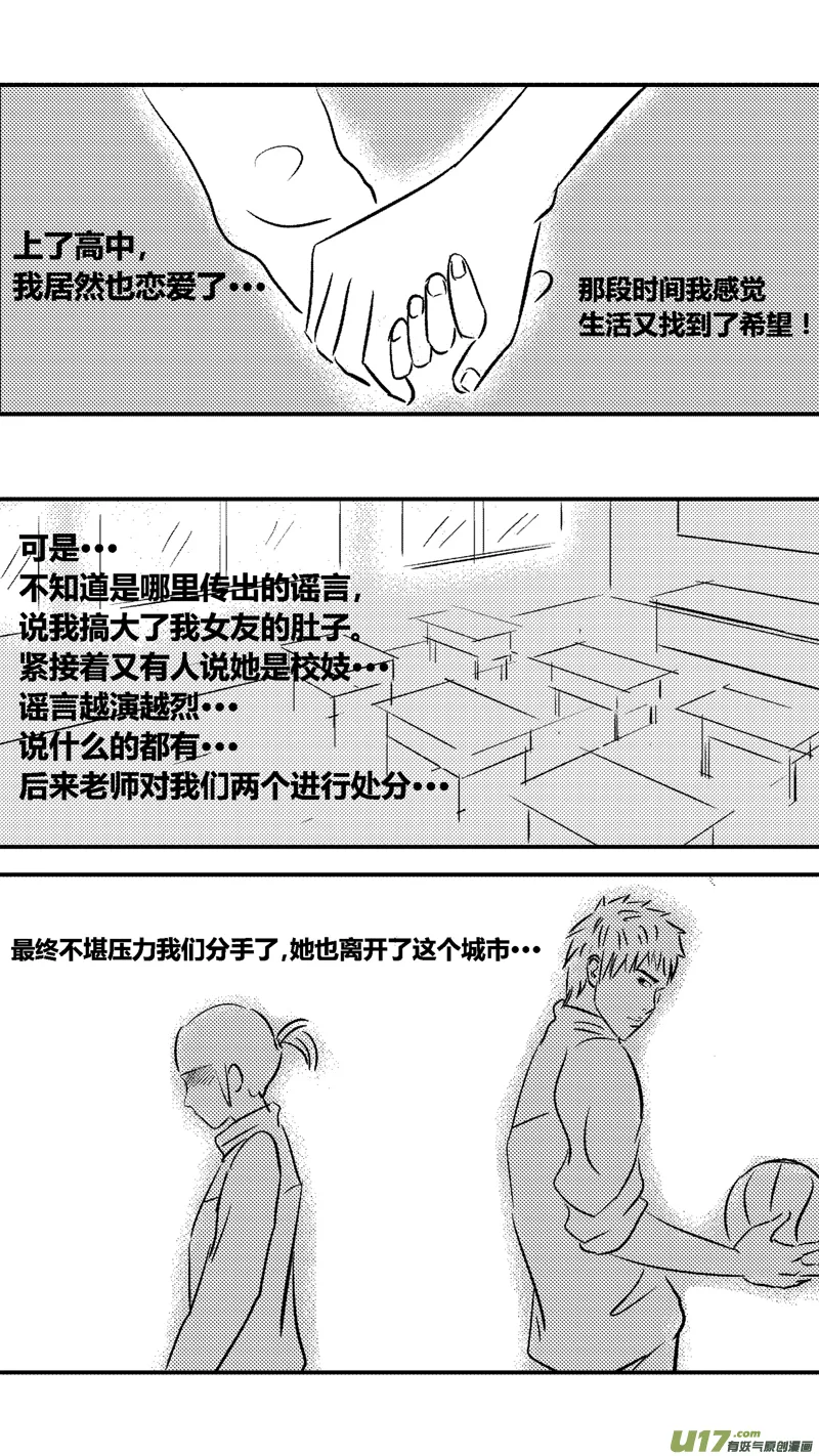 八.破茧成蝶 第5页