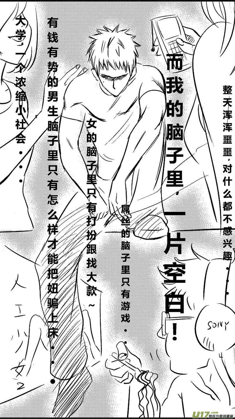 八.破茧成蝶 第6页