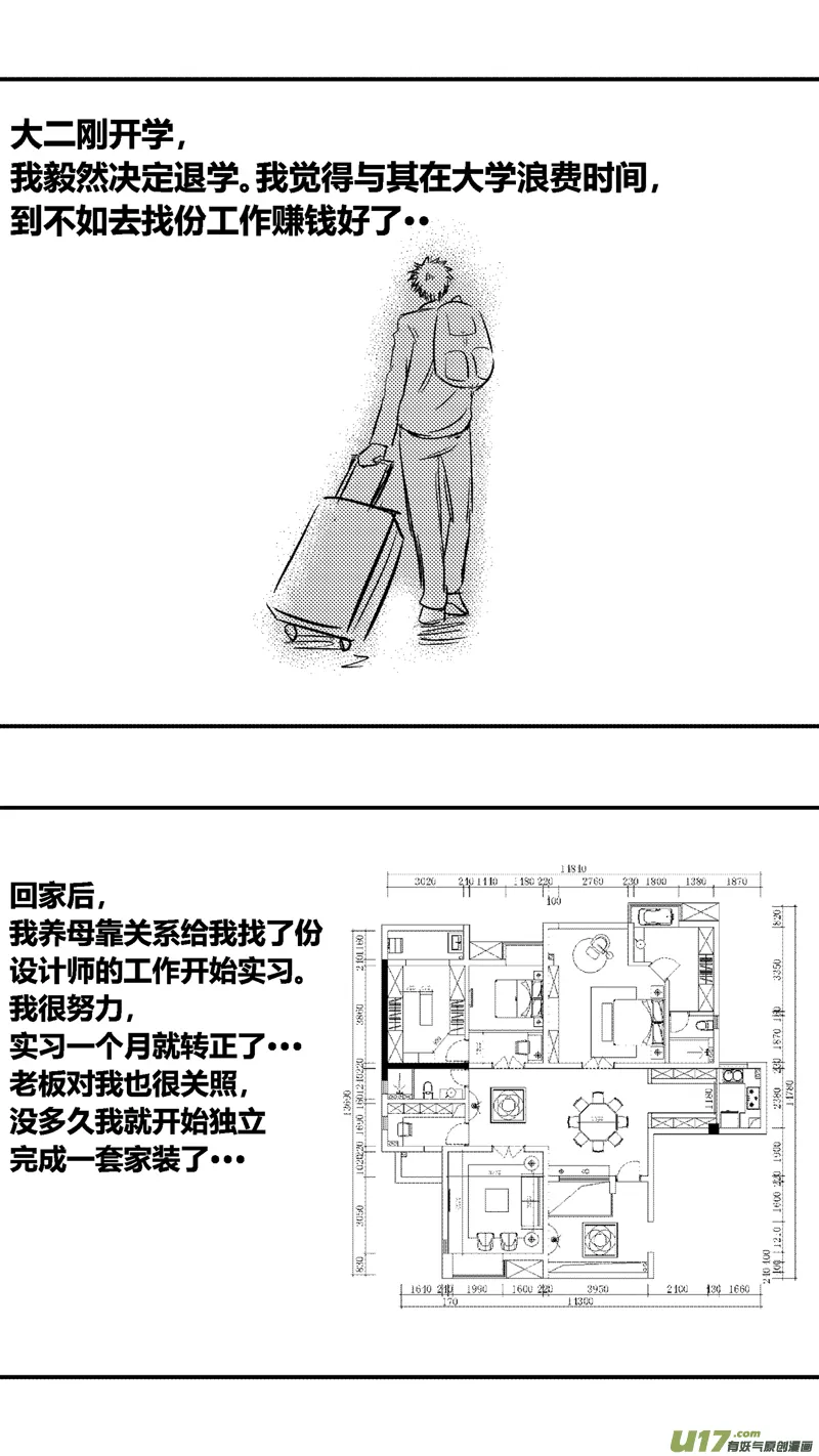 八.破茧成蝶 第7页