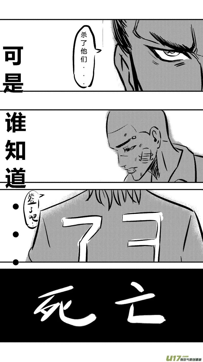 八.破茧成蝶 第8页