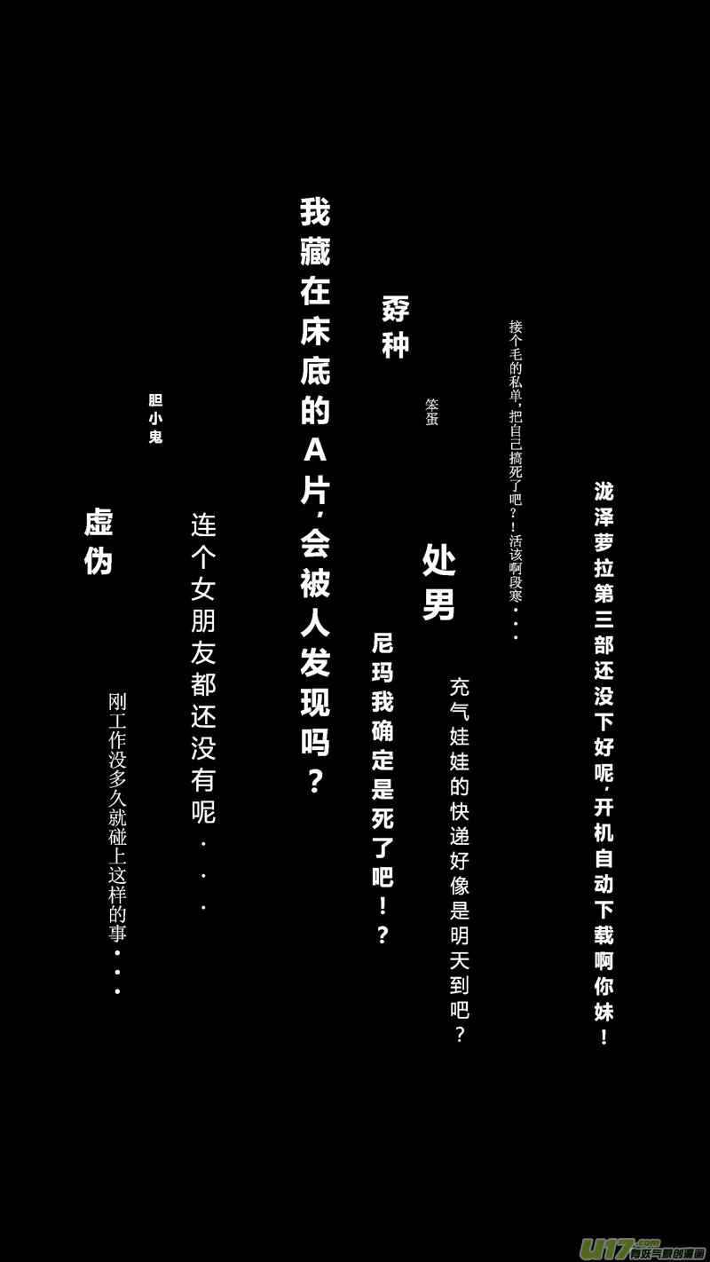 八.破茧成蝶 第9页