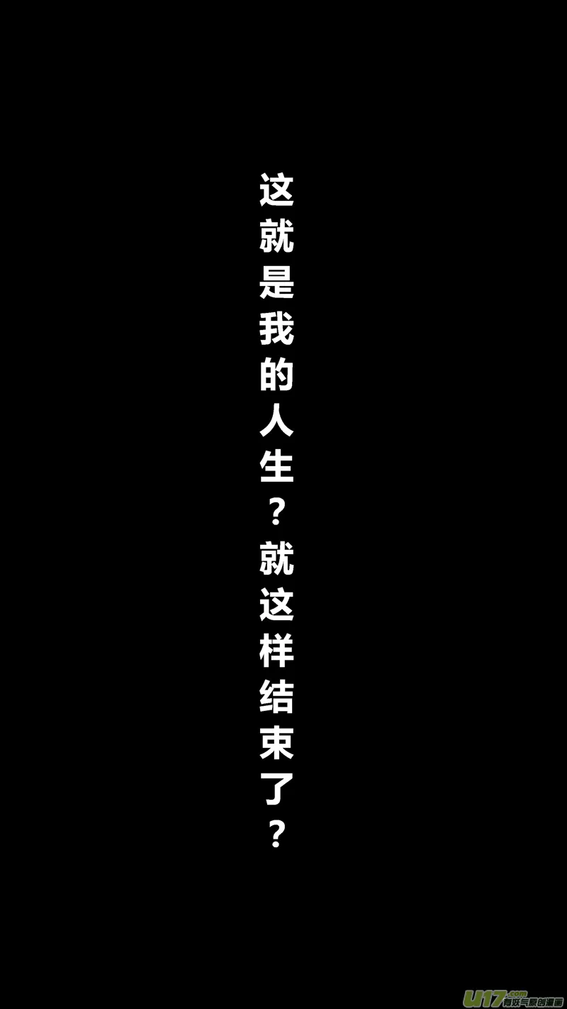 八.破茧成蝶 第10页