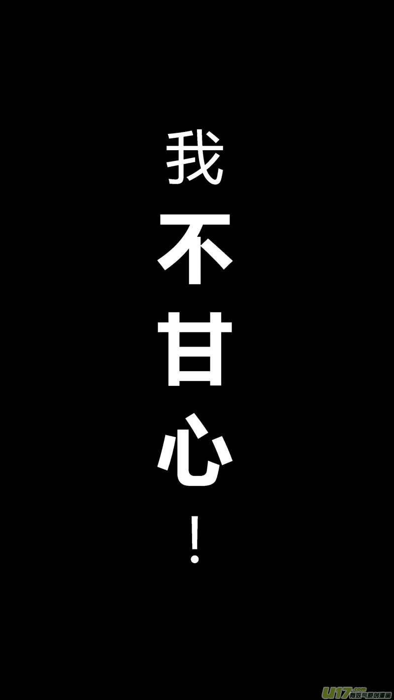 八.破茧成蝶 第12页
