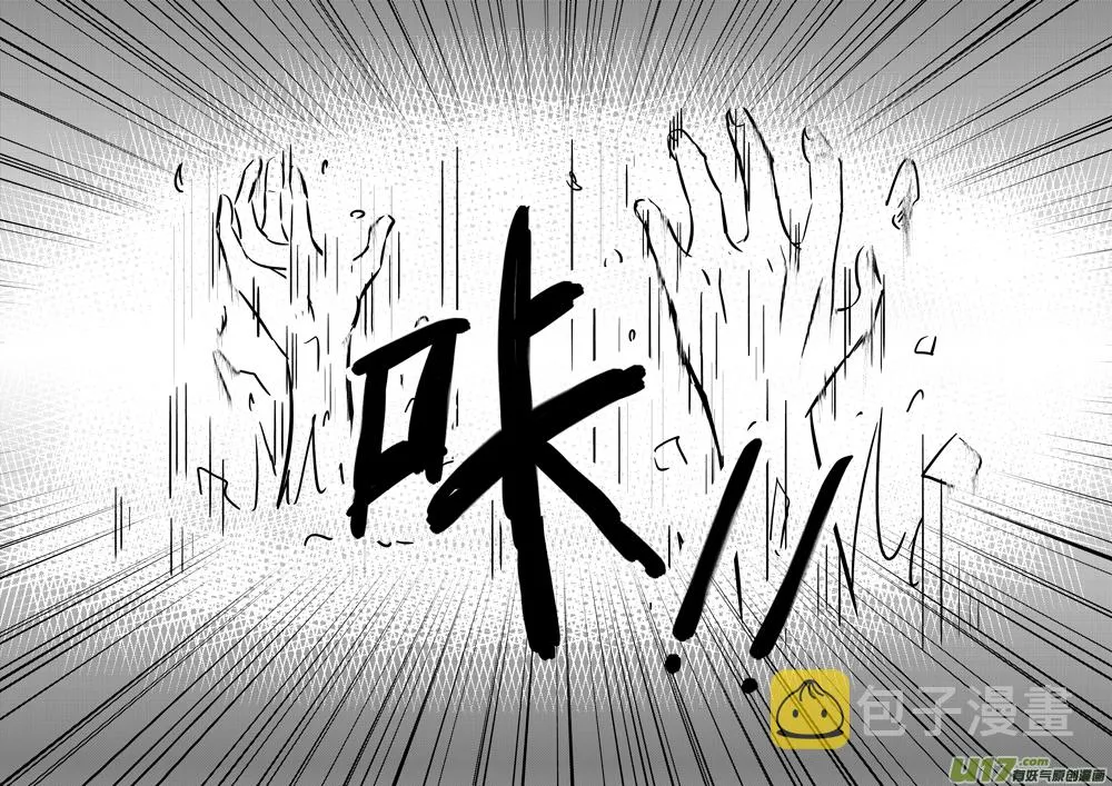 八.破茧成蝶 第13页
