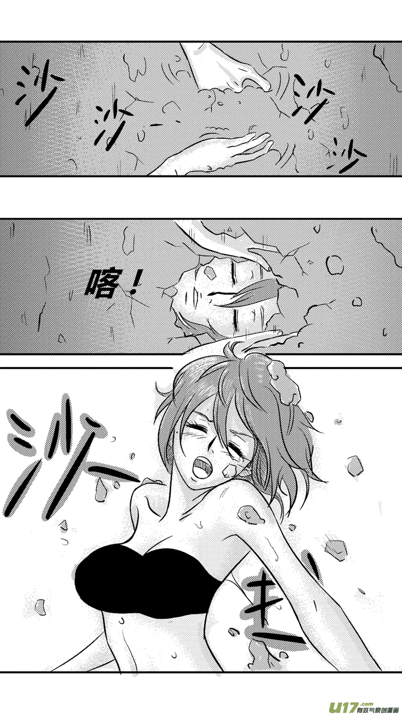 八.破茧成蝶 第14页