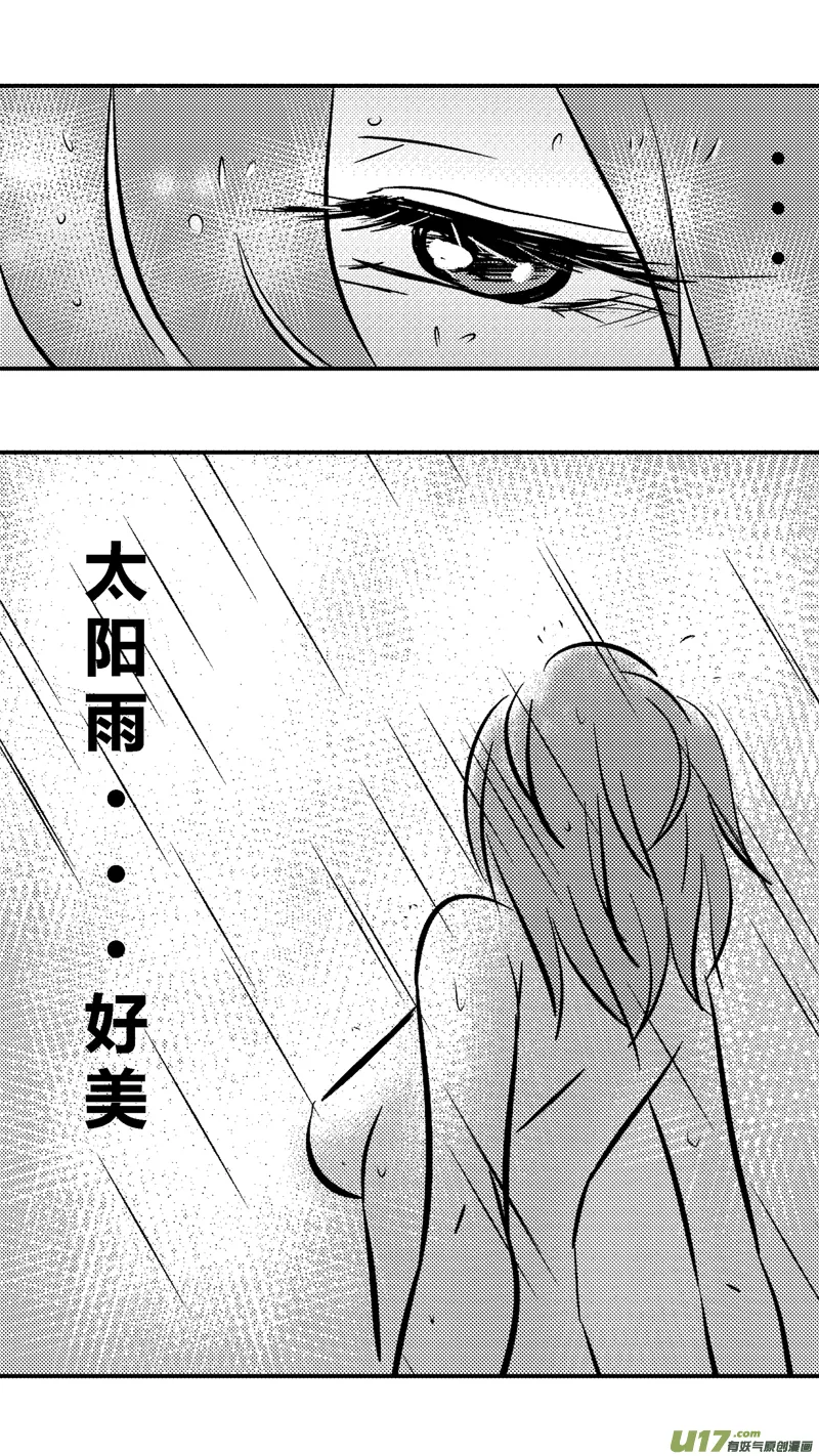 八.破茧成蝶 第15页