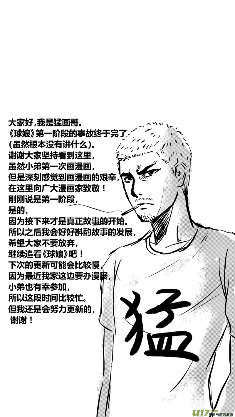 八.破茧成蝶 第16页