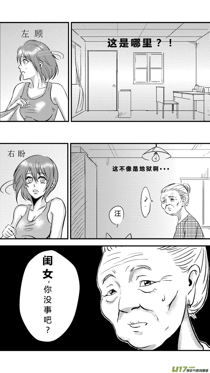 九.新的开端 第8页