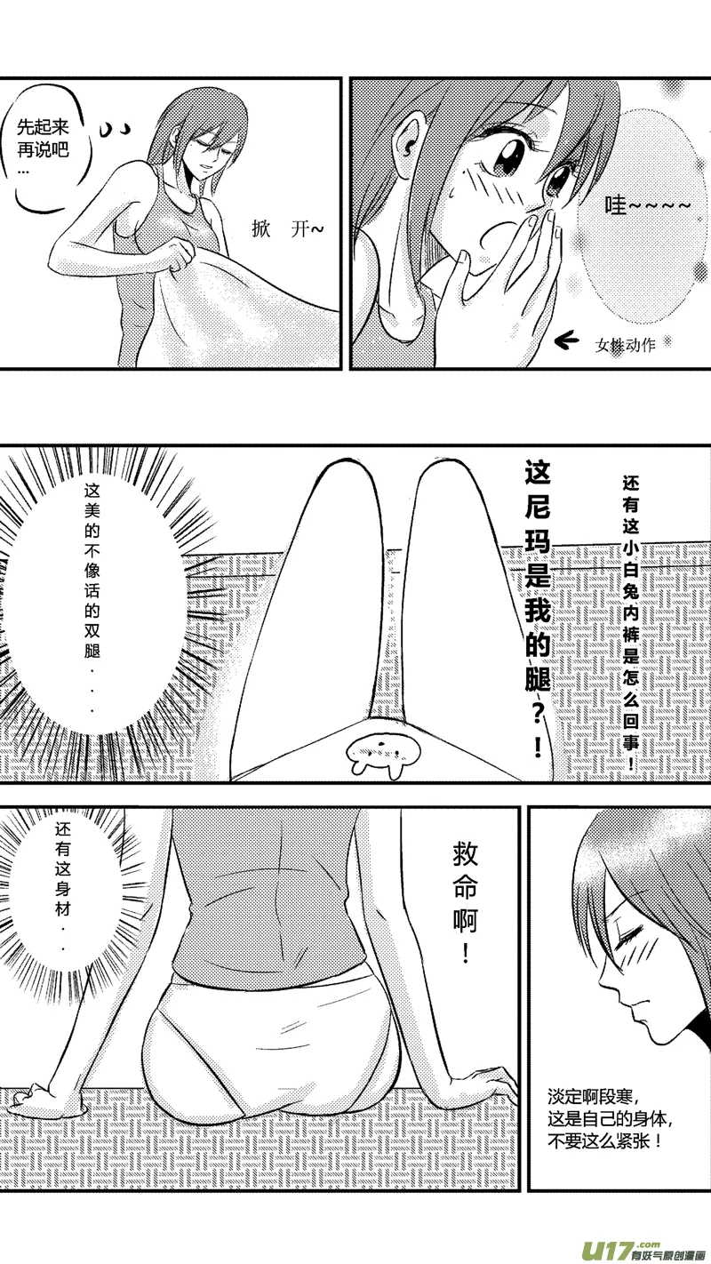 九.新的开端 第12页