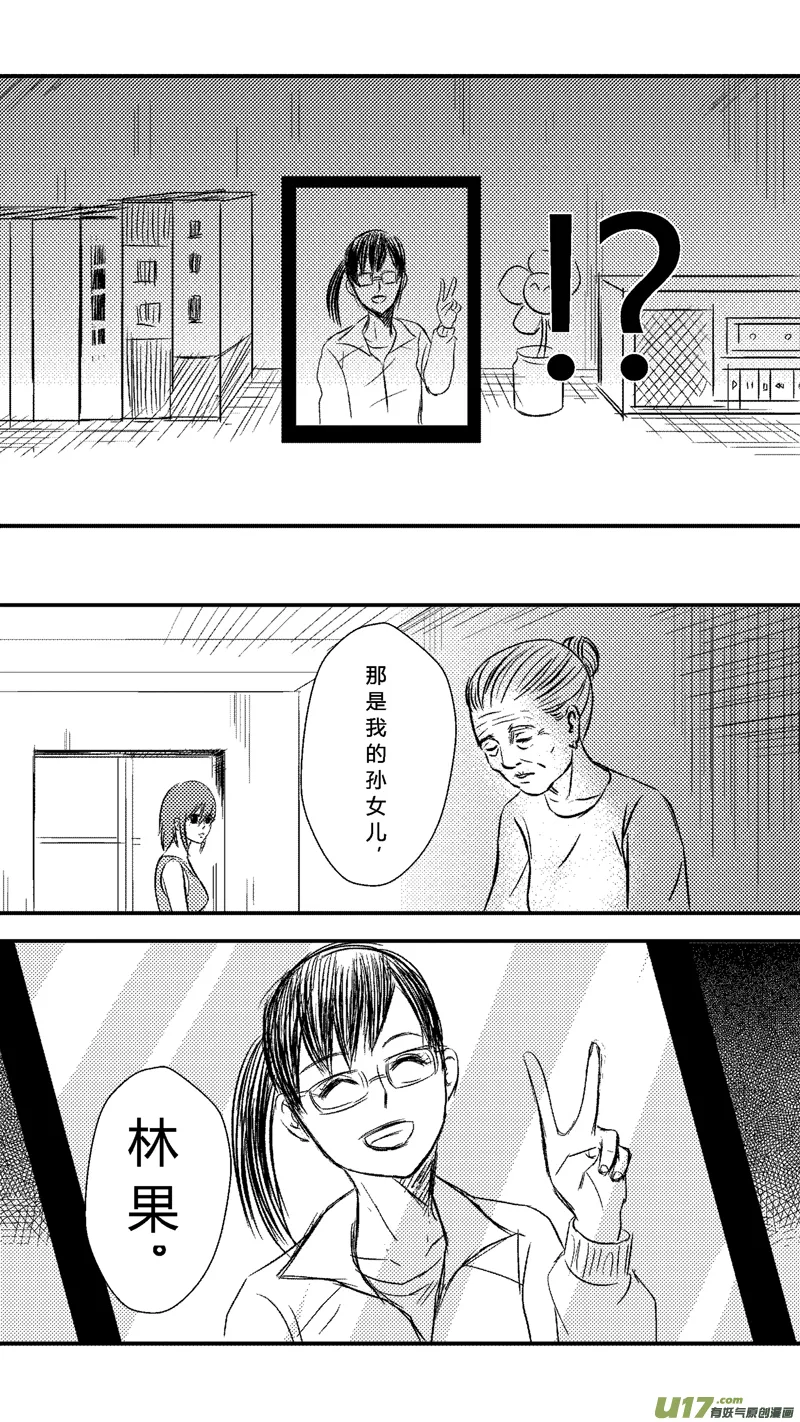 九.新的开端 第15页