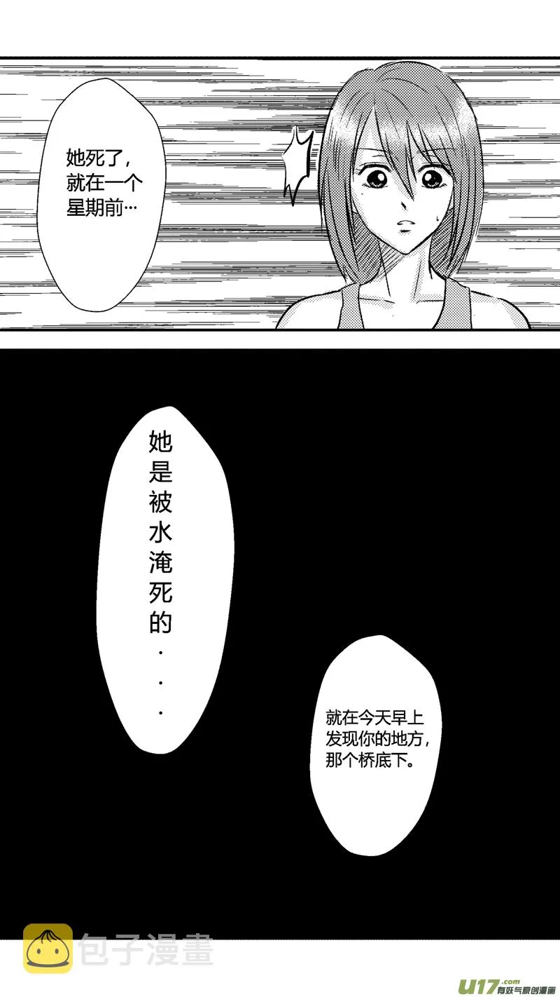 九.新的开端 第16页