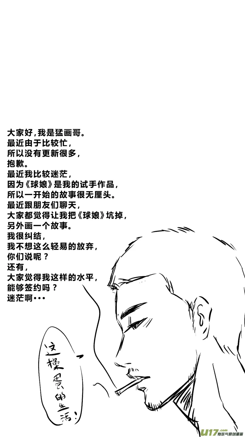 九.新的开端 第17页