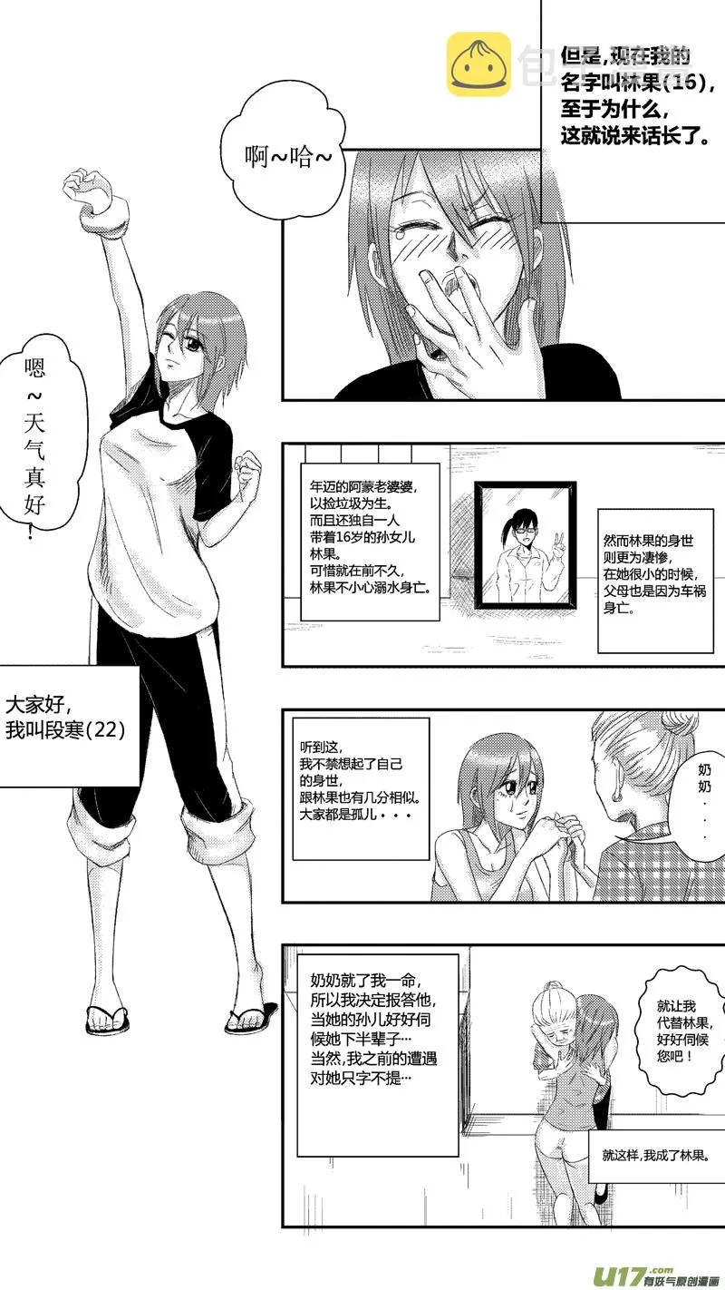十.篮球 第2页