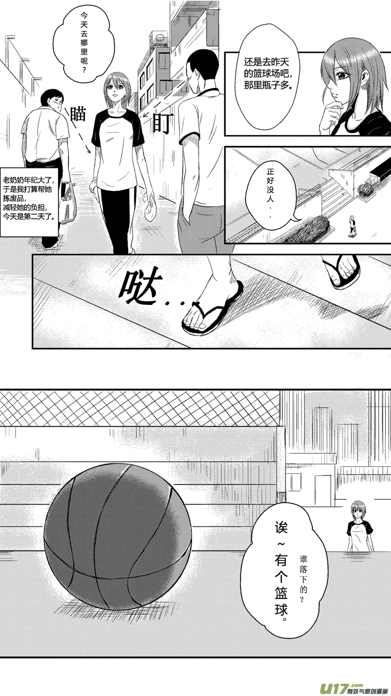 十.篮球 第3页