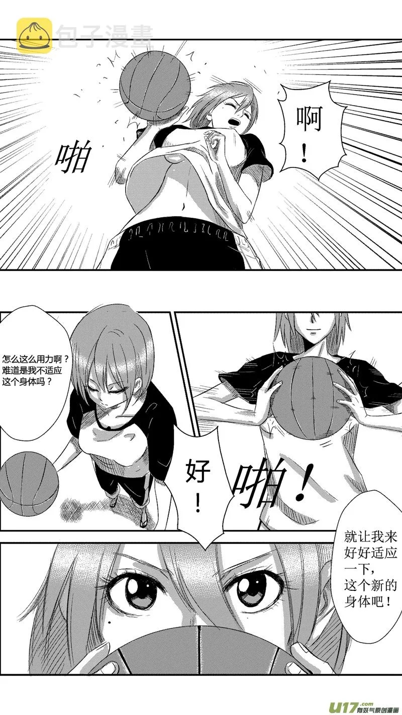 十.篮球 第5页