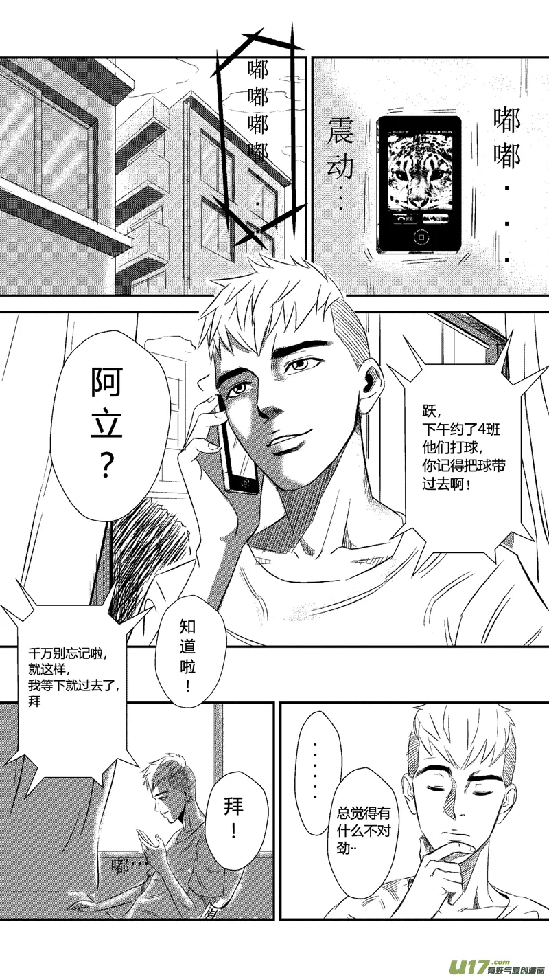 十.篮球 第6页
