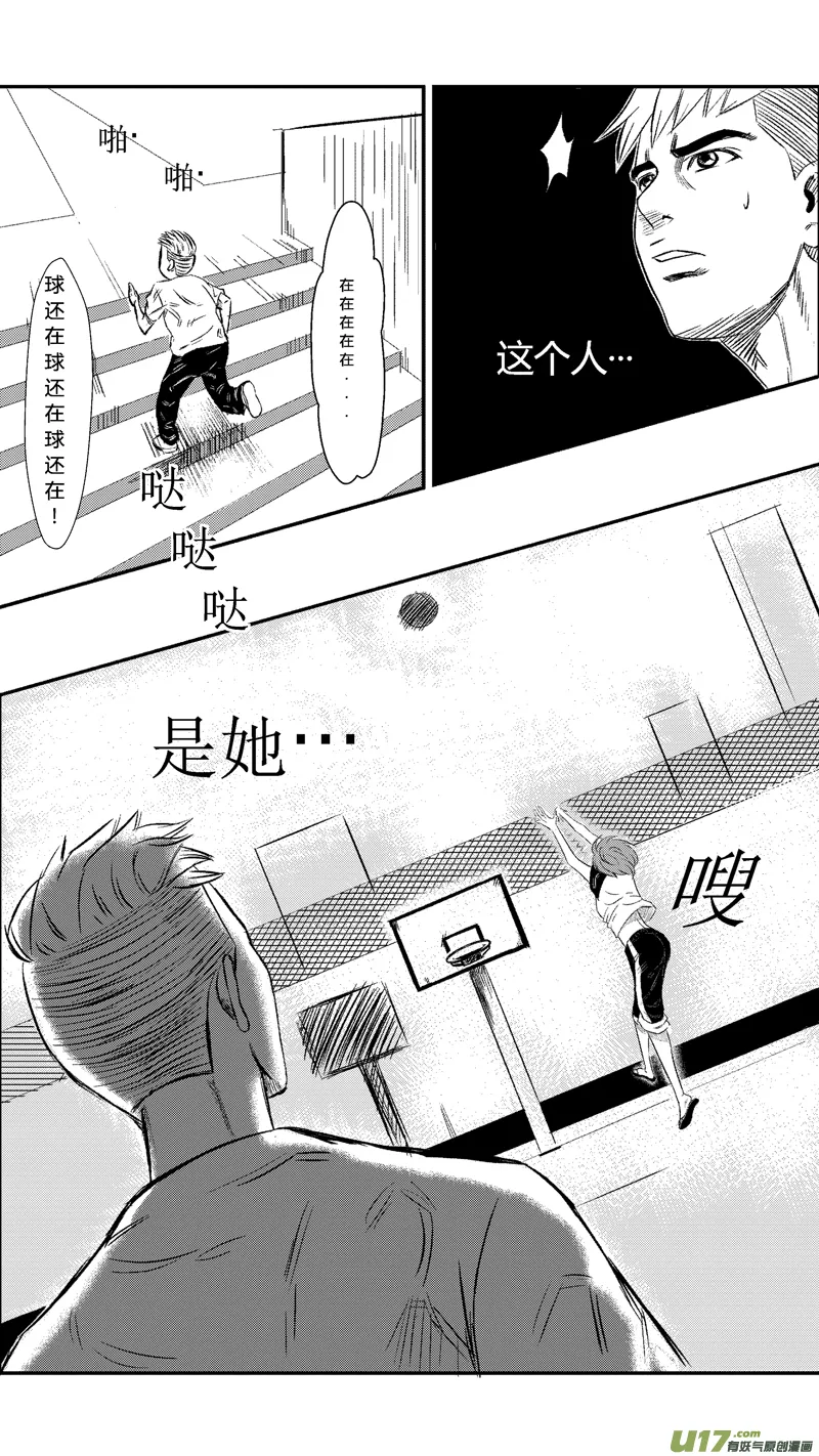 十.篮球 第8页