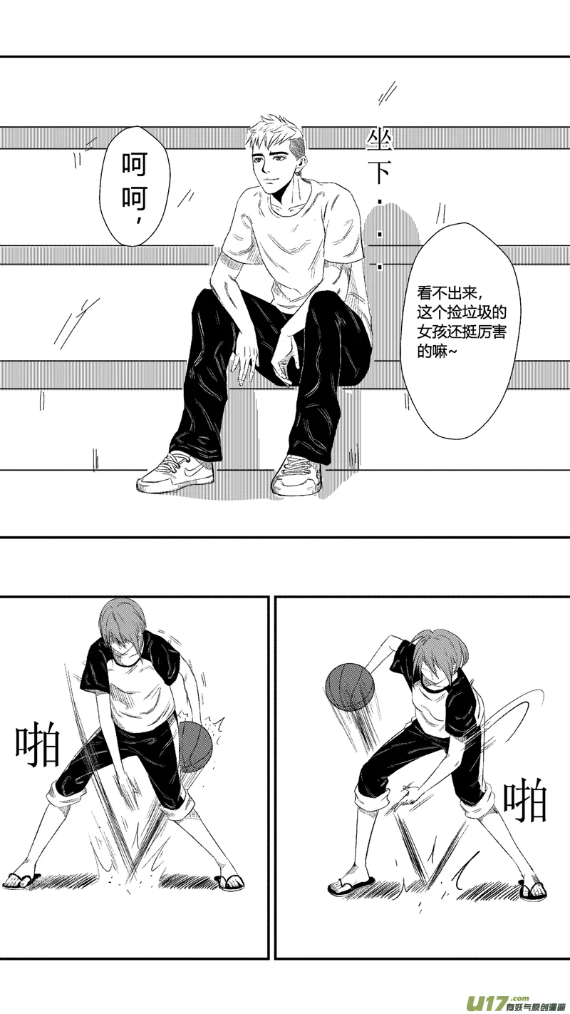 十.篮球 第10页