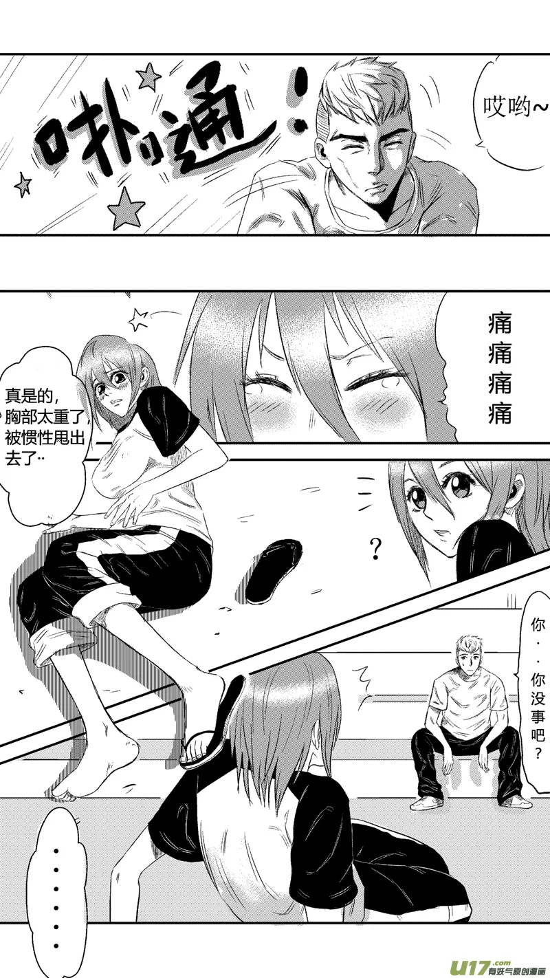 十.篮球 第13页