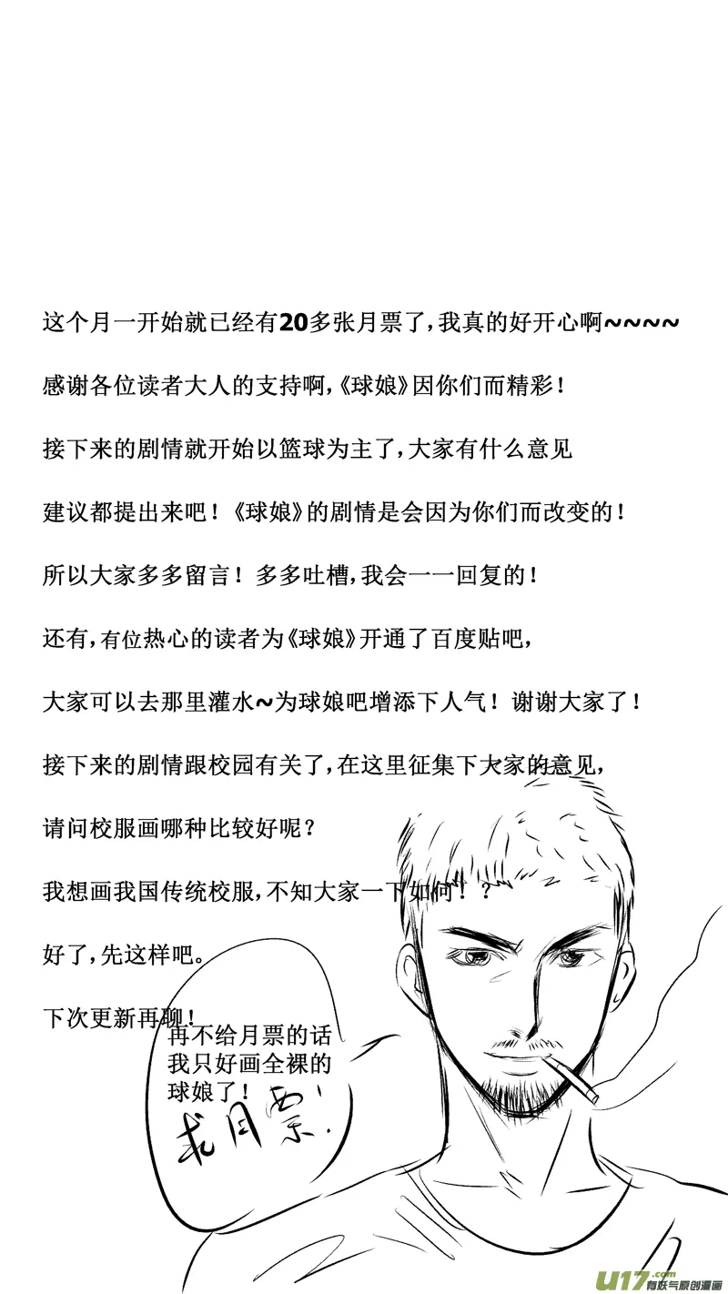 十.篮球 第16页