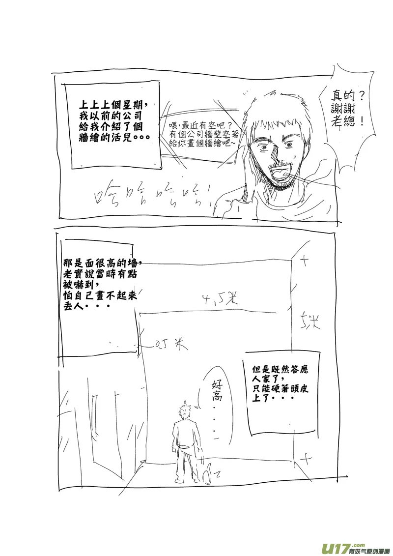 你懂得 第2页
