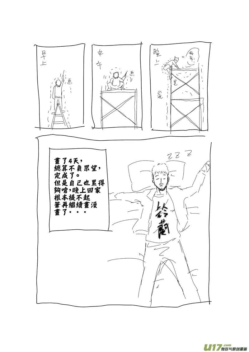 你懂得 第3页