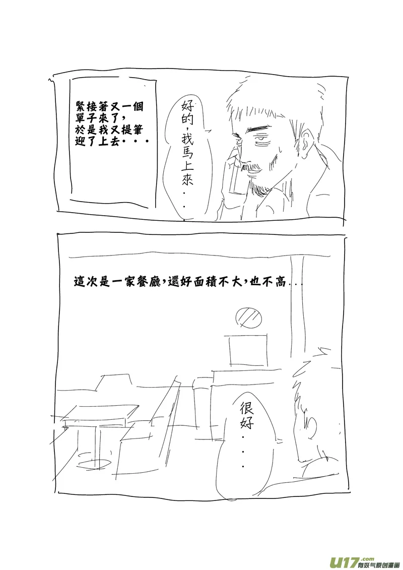 你懂得 第4页