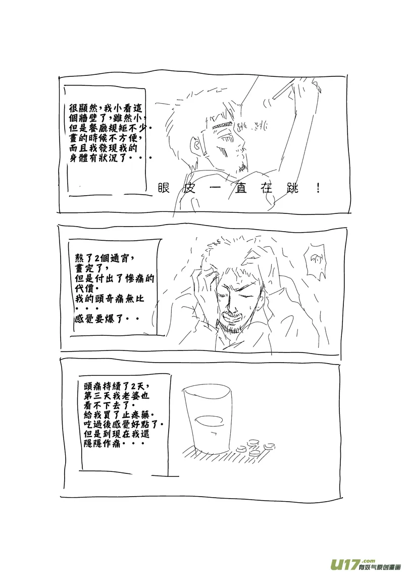你懂得 第5页