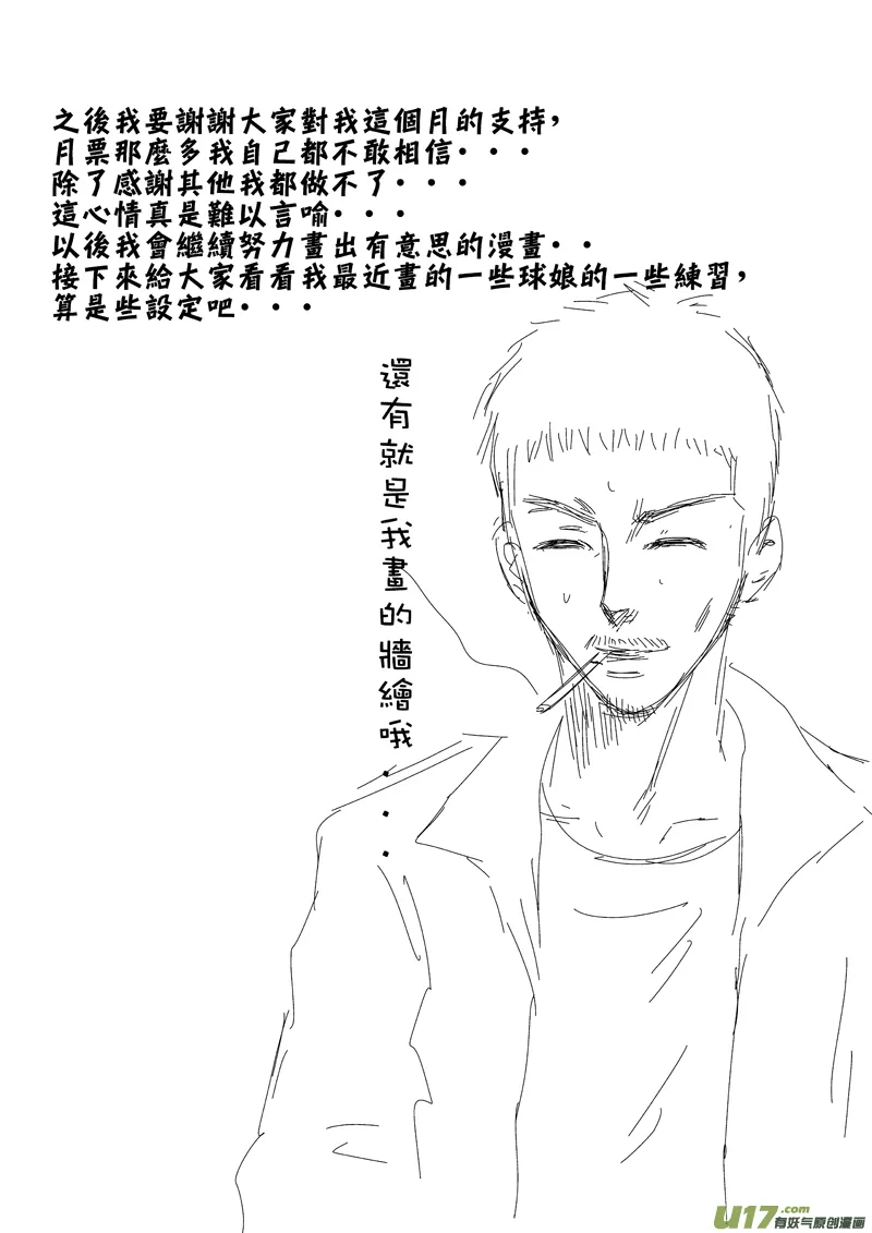 你懂得 第6页