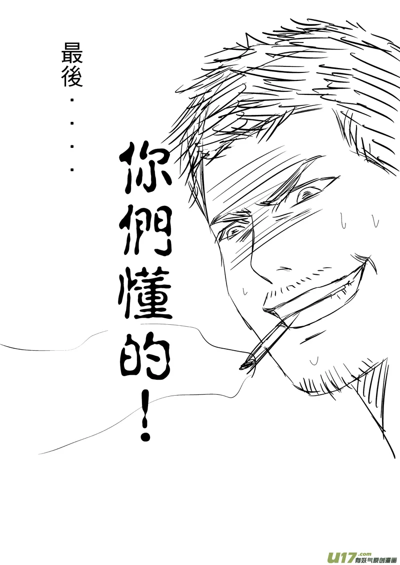 你懂得 第17页
