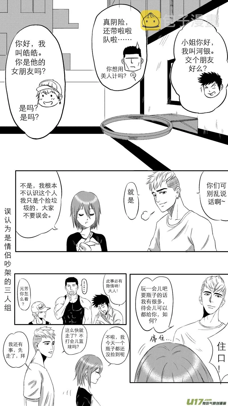 十一.打赌 第2页
