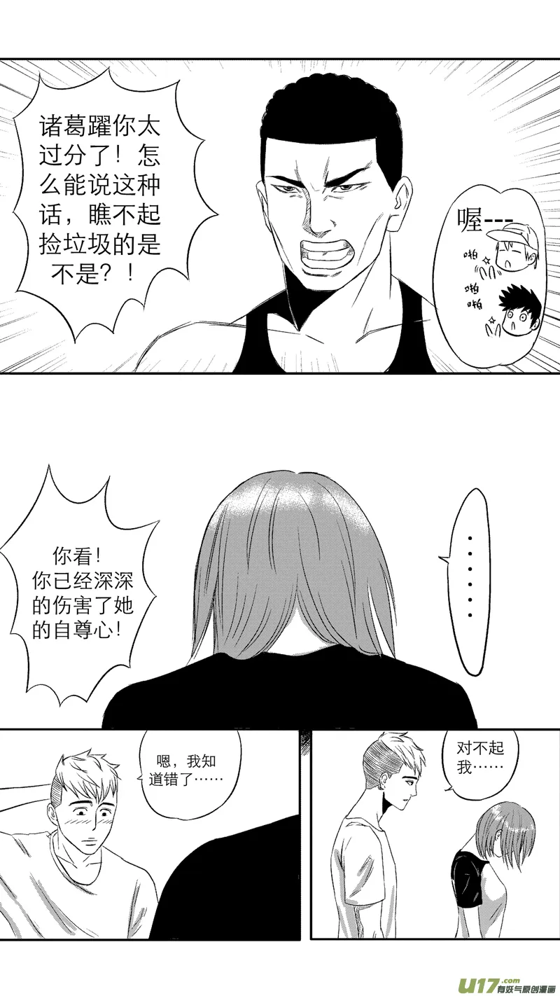 十一.打赌 第3页