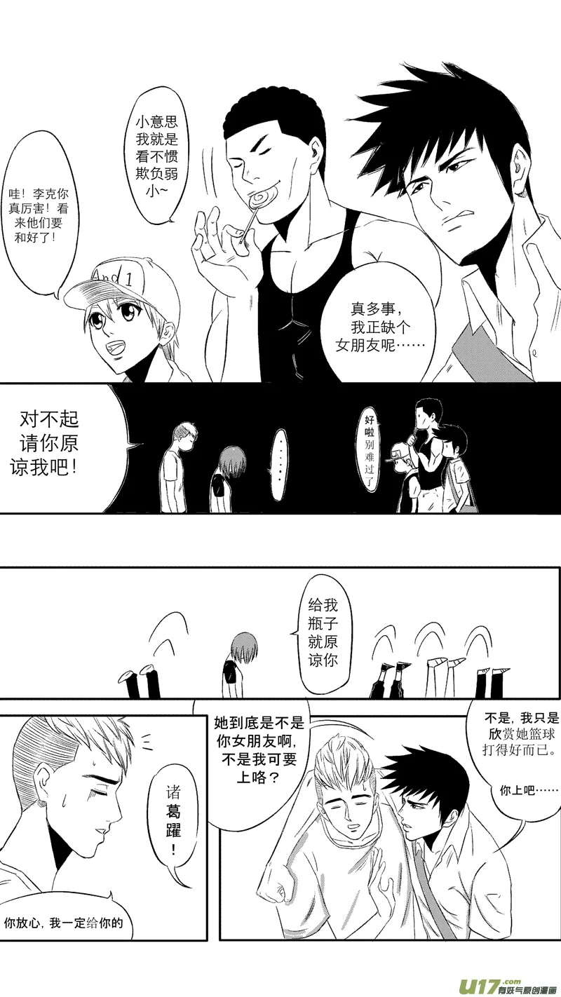 十一.打赌 第4页