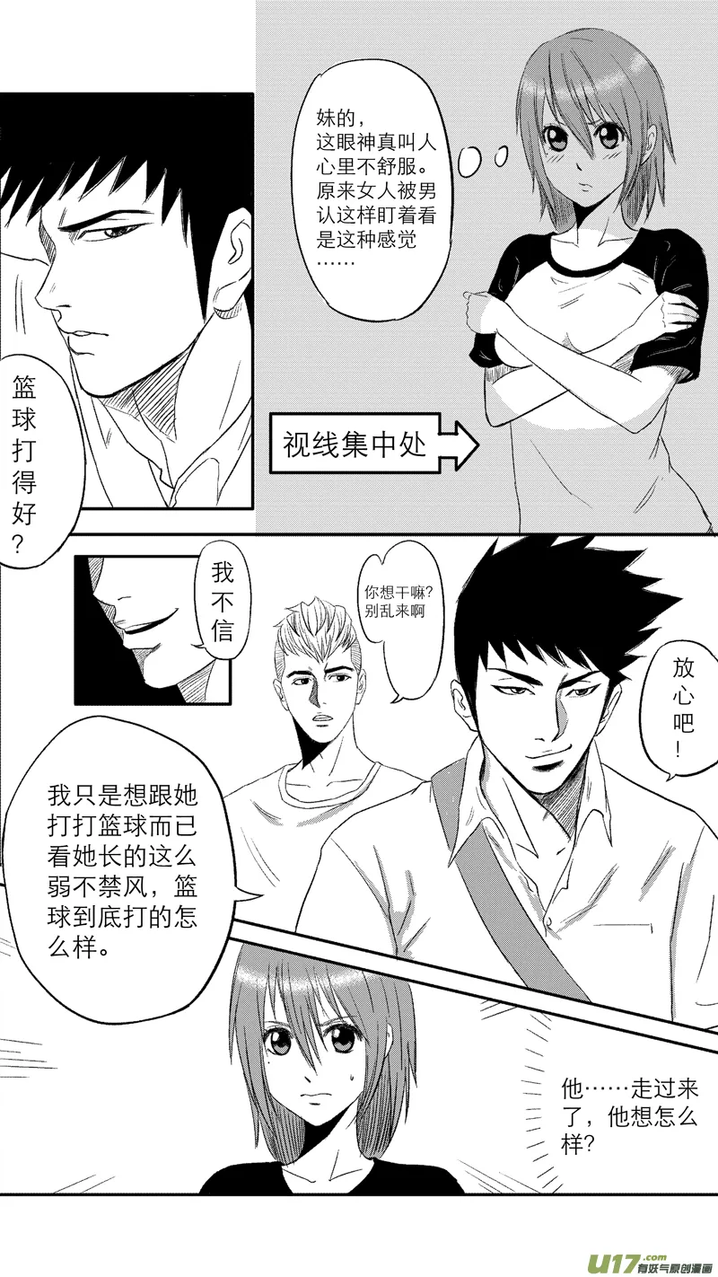 十一.打赌 第5页