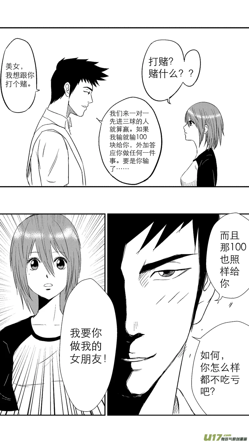 十一.打赌 第6页