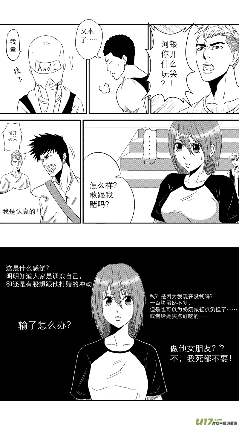 十一.打赌 第7页