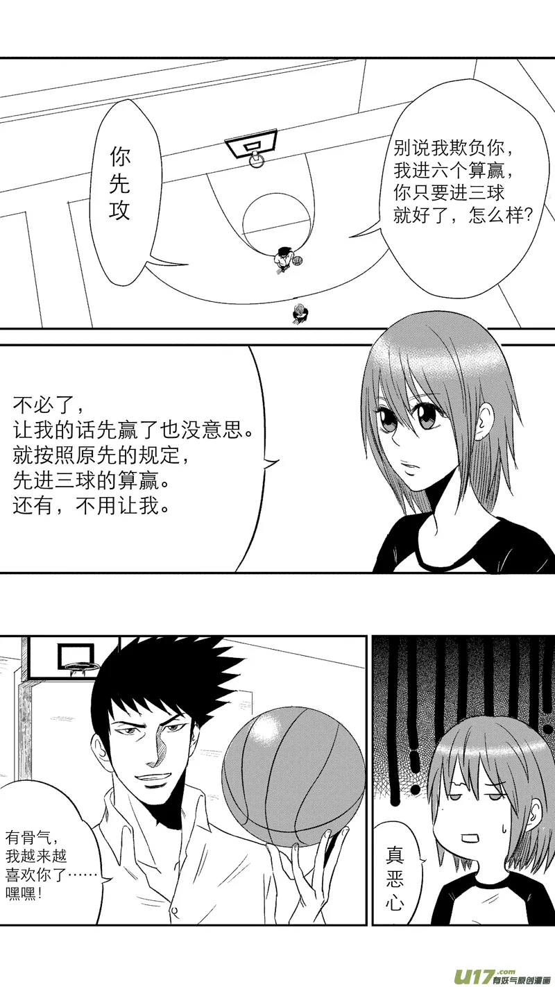 十一.打赌 第9页