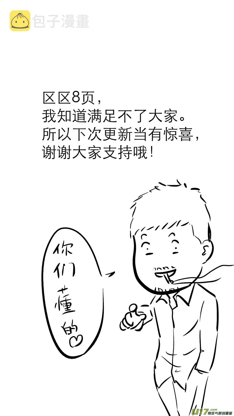 十一.打赌 第10页