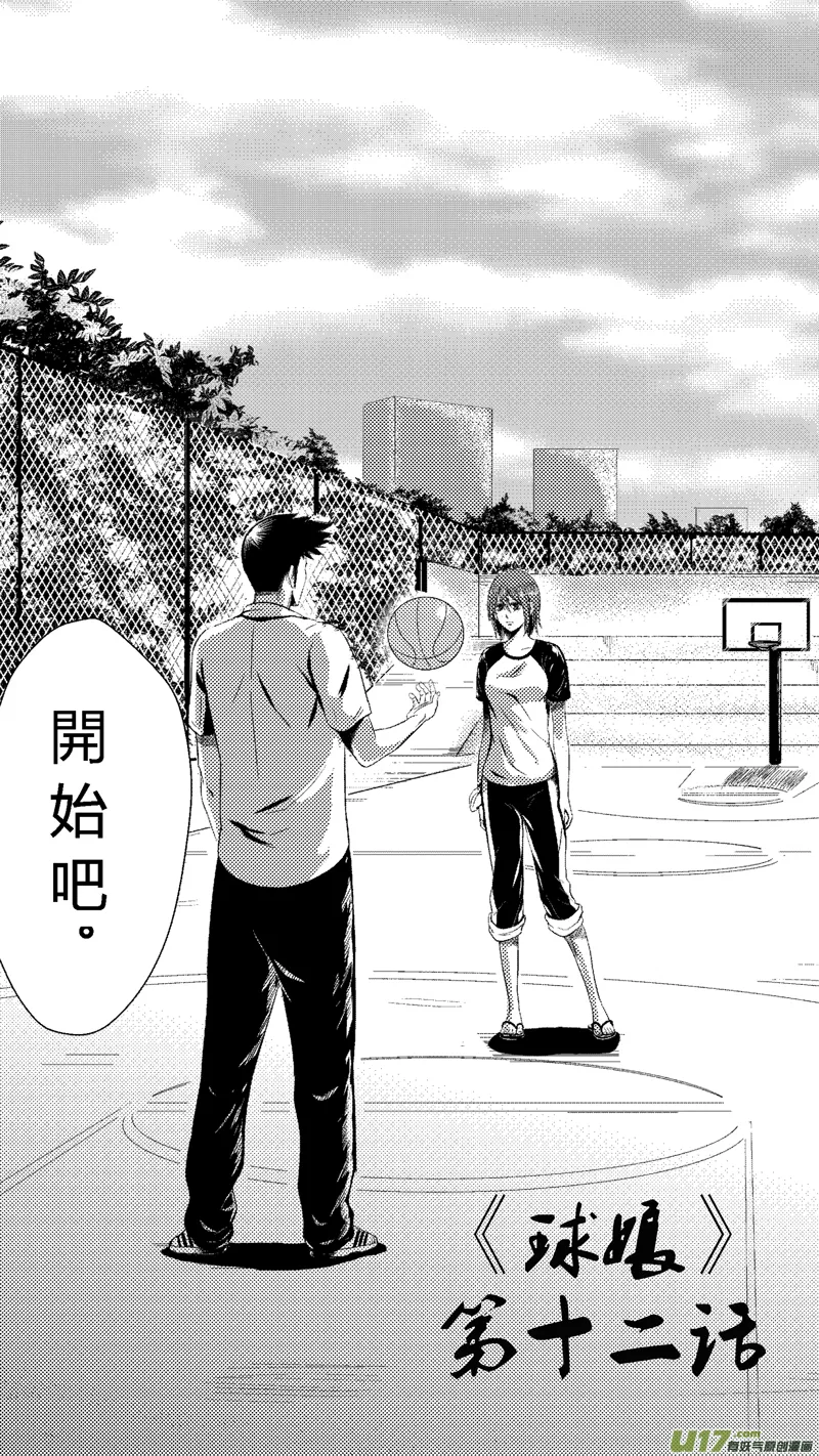 第十二章（上） 第1页
