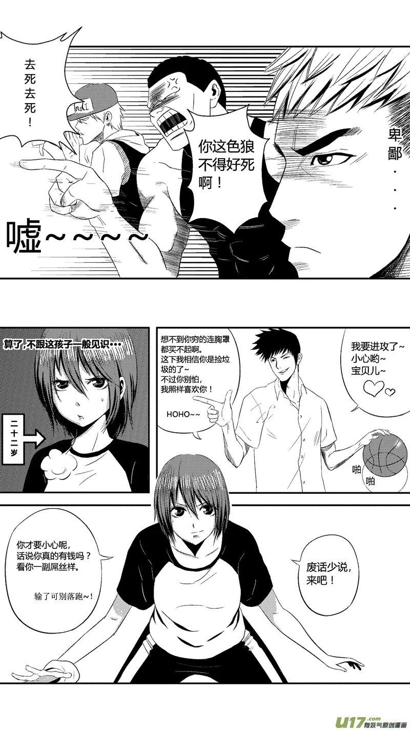 第十二章（上） 第4页