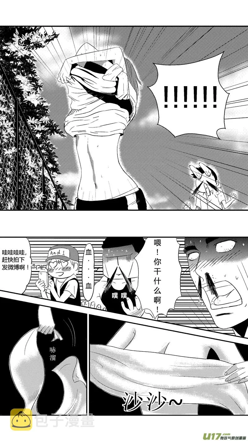 第十二章（上） 第8页