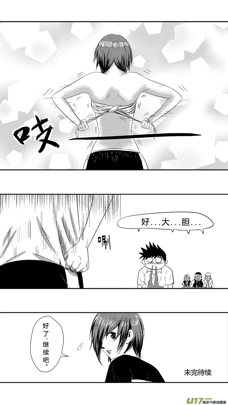 第十二章（上） 第9页