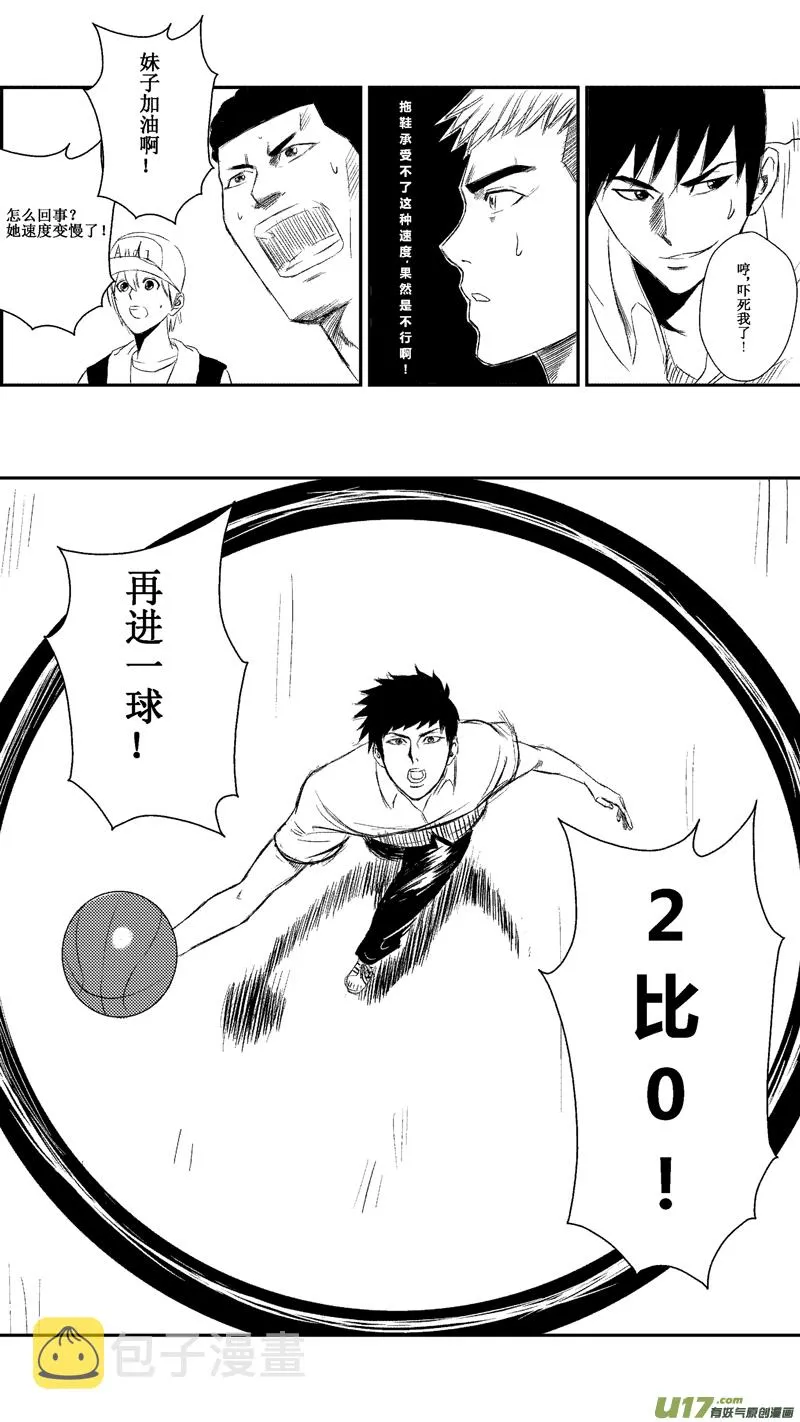 第十二章（下） 第4页