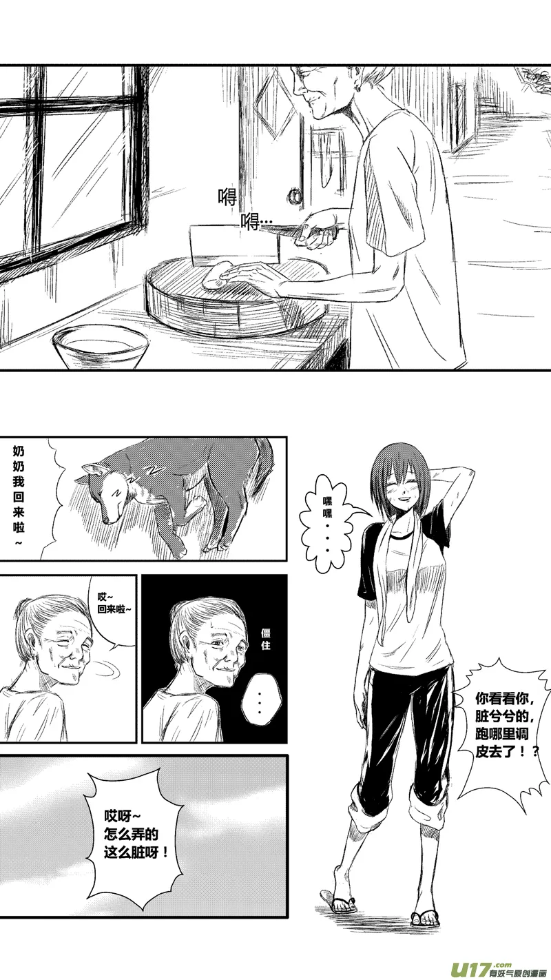 十三.认输 第2页