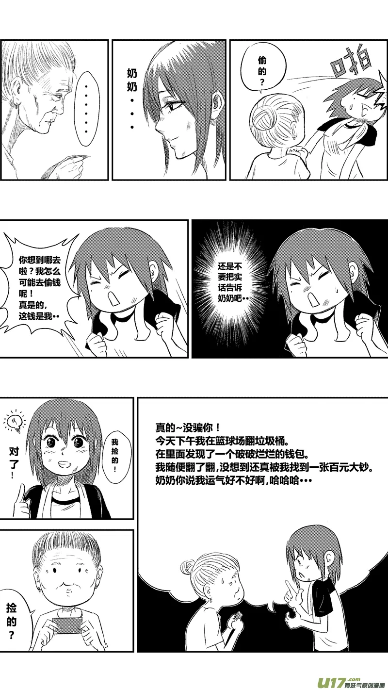 十三.认输 第4页