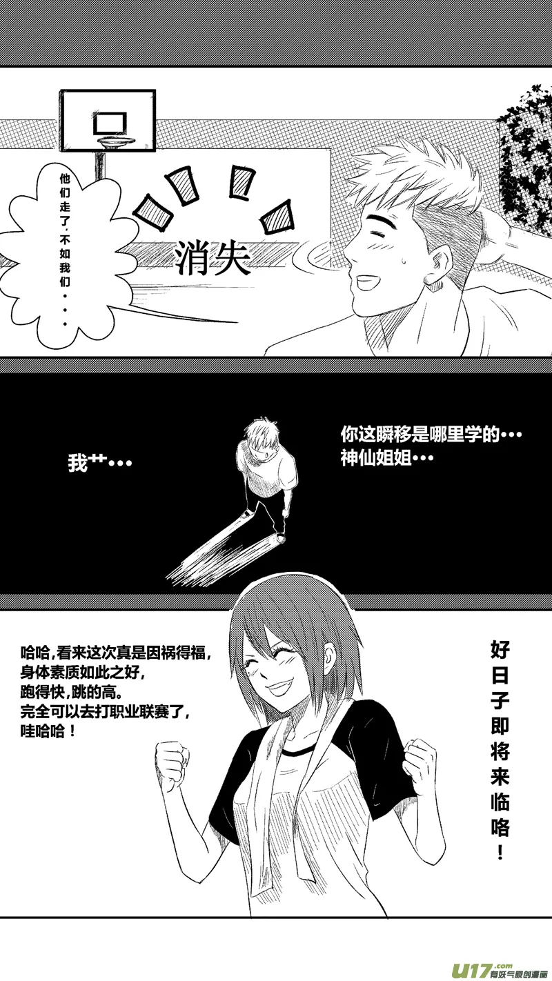 十三.认输 第8页