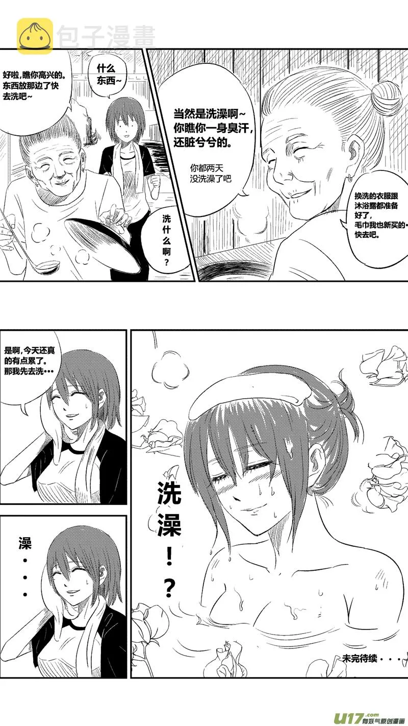十三.认输 第9页